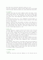 공유경제의 사례 기대효과 및 문제점 분석 3페이지
