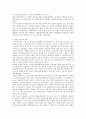 공유경제의 사례 기대효과 및 문제점 분석 9페이지