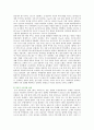 공유경제의 사례 기대효과 및 문제점 분석 10페이지