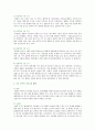 1인 가구의 증가원인 문제점 및 해결방안 4페이지