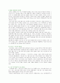 1인 가구의 증가원인 문제점 및 해결방안 7페이지