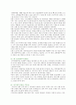 1인 가구의 증가원인 문제점 및 해결방안 8페이지