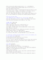 성공하는 YES와NO의 지혜를 읽고 진정으로 느끼고 쓴 독후감 3페이지