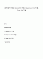 [강화중지기법] Operant소거법 Response Cost기법 Time Out기법 1페이지