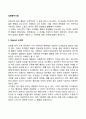 [강화중지기법] Operant소거법 Response Cost기법 Time Out기법 2페이지