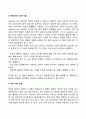 [강화중지기법] Operant소거법 Response Cost기법 Time Out기법 3페이지