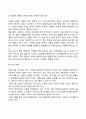자폐증의 특징(자폐아동의 특성) 3페이지