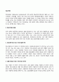 [정신지체] 정신지체의 원인과 분류 정신지체 아동의 지도방법 2페이지