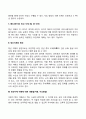[정신지체] 정신지체의 원인과 분류 정신지체 아동의 지도방법 3페이지