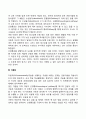 [태내기 신경발달] 태아의 신경연결 및 통로 3페이지