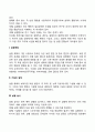 [영유아발달연구] 영아 연구의 실험법 3페이지