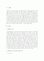[사회복지실천] 사회복지의 가치 중 자유의 개념과 유형을 제시하시고 벌린이 제시한 자유를 예를 들어 설명한 후 자신이 동의하는 자유가 무엇이며 그 이유를 정리하십시오 2페이지