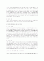[사회복지실천] 사회복지의 가치 중 자유의 개념과 유형을 제시하시고 벌린이 제시한 자유를 예를 들어 설명한 후 자신이 동의하는 자유가 무엇이며 그 이유를 정리하십시오 3페이지
