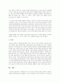 [사회복지실천] 사회복지의 가치 중 자유의 개념과 유형을 제시하시고 벌린이 제시한 자유를 예를 들어 설명한 후 자신이 동의하는 자유가 무엇이며 그 이유를 정리하십시오 4페이지
