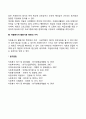 자원봉사의 가치(자원봉사의 개인적 사회적 가치) 4페이지