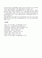 자원봉사의 계획적 행동이론 2페이지