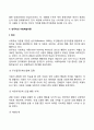 파블로프 스키너 반두라의 학습이론 5페이지
