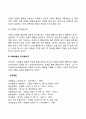 파블로프 스키너 반두라의 학습이론 6페이지