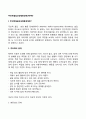 [ADHD] 주의력결핍과잉행동장애 2페이지