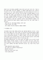 [ADHD] 주의력결핍과잉행동장애 3페이지