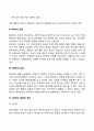[ADHD] 주의력결핍과잉행동장애 4페이지