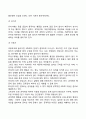 [ADHD] 주의력결핍과잉행동장애 5페이지