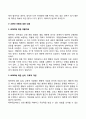 [ADHD] 주의력결핍과잉행동장애 6페이지