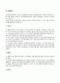 [인문과학] 프로이트의 성격발달이론을 설명하고 평가하시오  4페이지