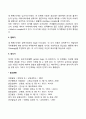 [인문과학] 프로이트의 성격발달이론을 설명하고 평가하시오  5페이지