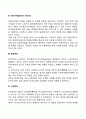 [아동관] 철학자들의 아동관(전생주의 미래가치설 원죄주의 자연주의 백지설 반복설) 3페이지