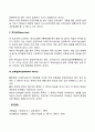 [아동관] 철학자들의 아동관(전생주의 미래가치설 원죄주의 자연주의 백지설 반복설) 4페이지