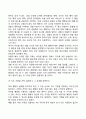 아동 문제행동 치료(지도)의 순서(과정) 5페이지