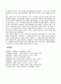 아동 문제행동 치료(지도)의 순서(과정) 6페이지