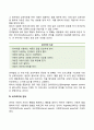 언어발달이론 4페이지