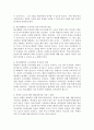 가정의 빈곤 다문화가정 학교폭력 심리정서문제 장애 등 여러가지 어려움을 겪는 취약계층 학생들은 학교사회복지의 1차적인 대상인데 이 중 한가지 주제를 선택하여 학생이 처한 3페이지