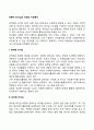 전통적 리더십의 유형과 자원봉사(권위형 리더십 민주형 리더십 방임형 리더십과 자원봉사활동) 2페이지