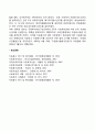 한국의 자원봉사활동의 발달과정(우리나라 자원봉사활동 역사 및 발전과정) 3페이지