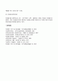 한국 자원봉사단체 유형 4페이지