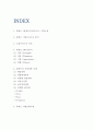 위메프 기업분석과 SWOT분석및 위메프 경영마케팅사례분석과 위메프 미래전략수립 2페이지
