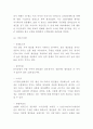 위메프 기업분석과 SWOT분석및 위메프 경영마케팅사례분석과 위메프 미래전략수립 9페이지