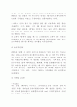 위메프 기업분석과 SWOT분석및 위메프 경영마케팅사례분석과 위메프 미래전략수립 10페이지
