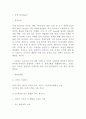 GS25 SWOT 분석 2페이지