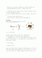 GS25 SWOT 분석 3페이지