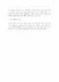 GS25 SWOT 분석 5페이지