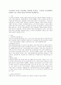 우리나라와 외국의 보육정책을 간단하게 비교하고 우리나라 보육정책에서 보완하고 싶은 사항이 있다면 자유롭게 서술해보시오 2페이지