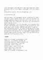 [가족 자원봉사활동의 기대효과] 가족자원봉사활동이 가족과 지역사회에 미치는 효과(긍정적인 영향) 2페이지