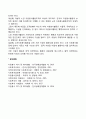 노인자원봉사활동은 노인복지향상과 노인의 사회참여라는 복합적인 의미를 가지고 있다 이러한 노인자원봉사활동을 발전적으로 육성할 수 있는 활성화 방안을 제시하시오 2페이지