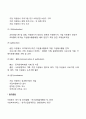기업 자원봉사활동의 개념과 분야 3페이지