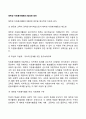 대학생 자원봉사활동의 활성화 방안 2페이지