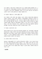 대학생 자원봉사활동의 활성화 방안 3페이지